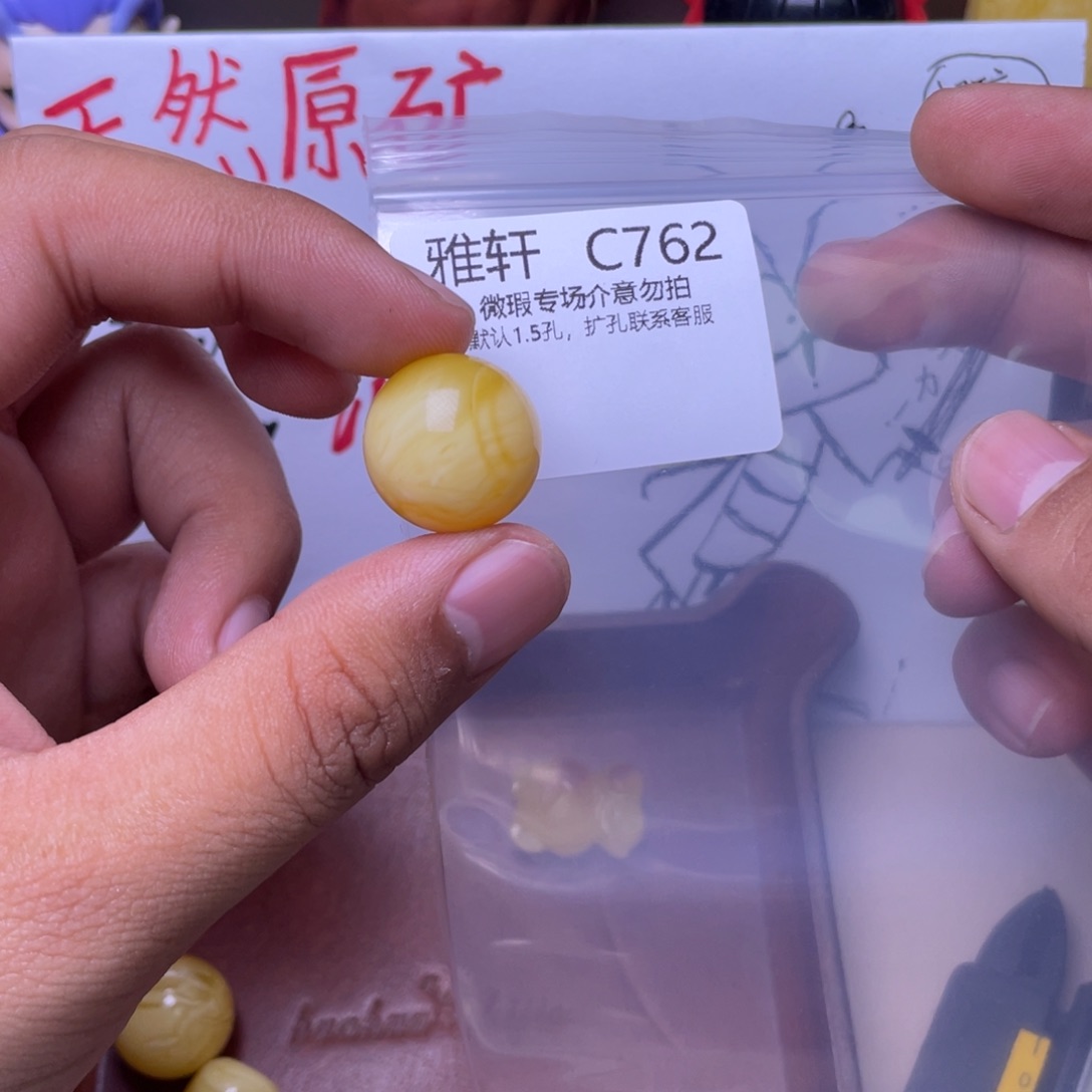 琥珀未镶嵌珠宝奇石