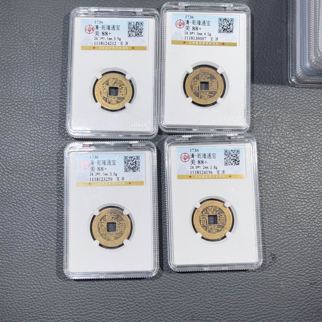 铜枣****购帝泉，公博乾隆四个，发顺丰