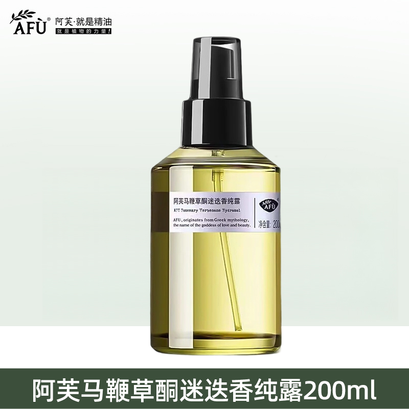 AFU/阿芙马鞭草发酵水纯露湿敷喷雾舒缓保湿补水紧致温和护肤女