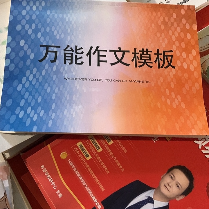 万能作文模板英语
