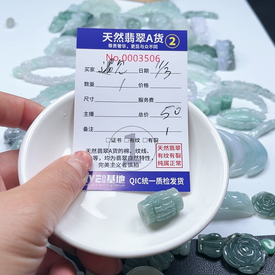 翡翠颈饰未镶嵌遇**心