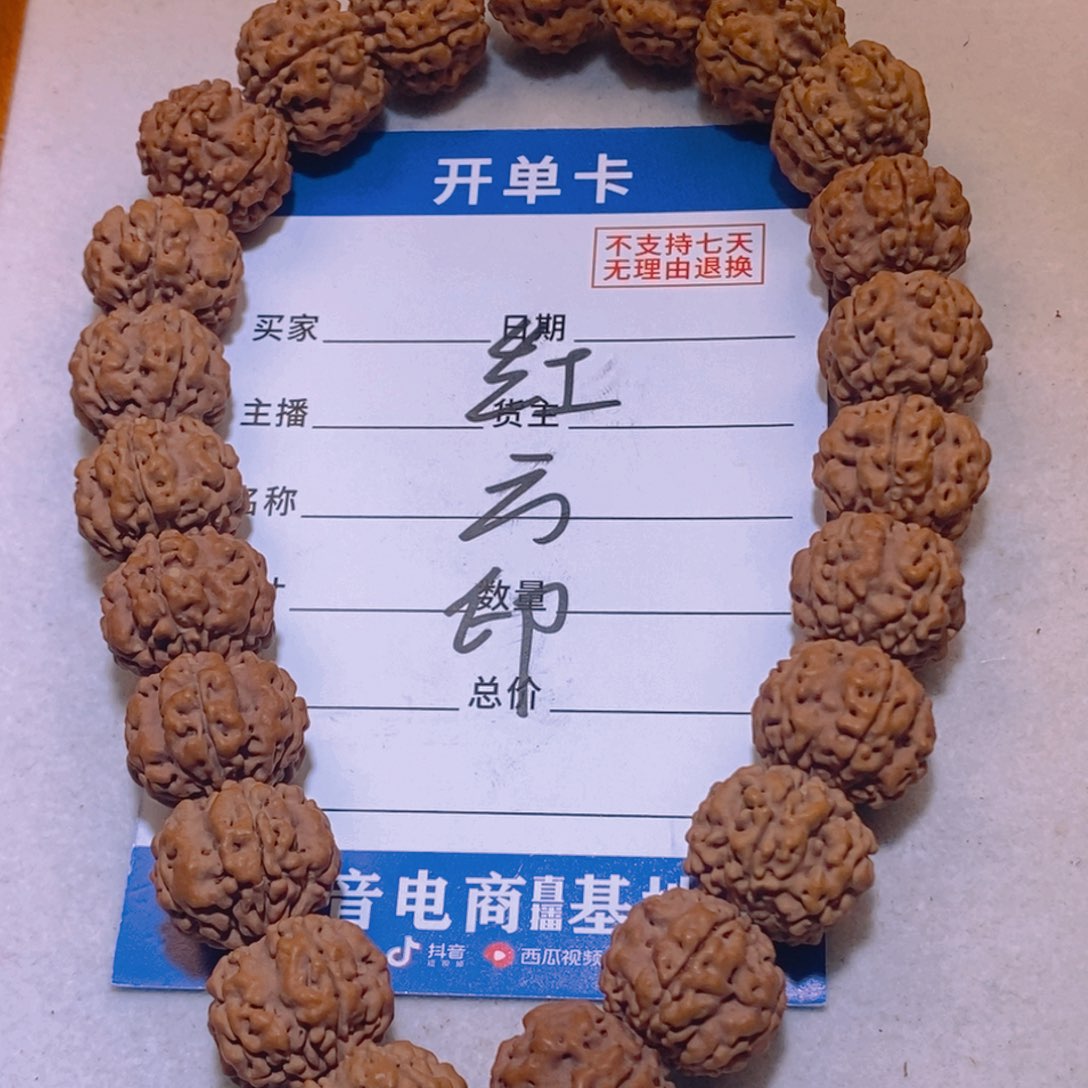 手串金刚菩提红方印14+