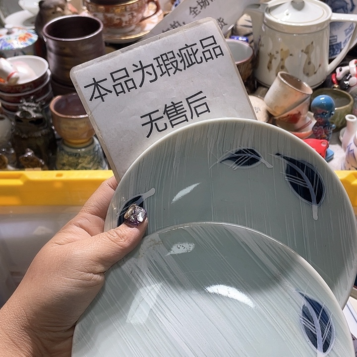 瓷片19.9包邮新疆西藏不发货