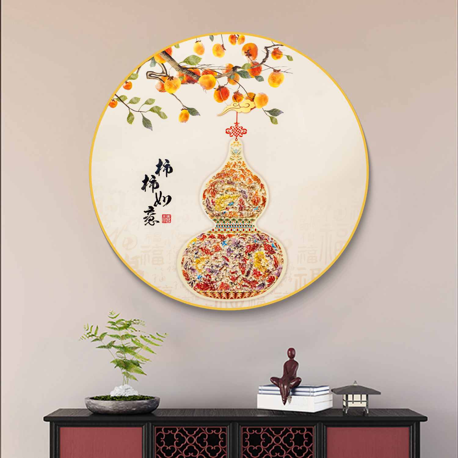 新中式玄关装饰画葫芦圆形入户走廊过道挂画柿柿如意葫芦8080
