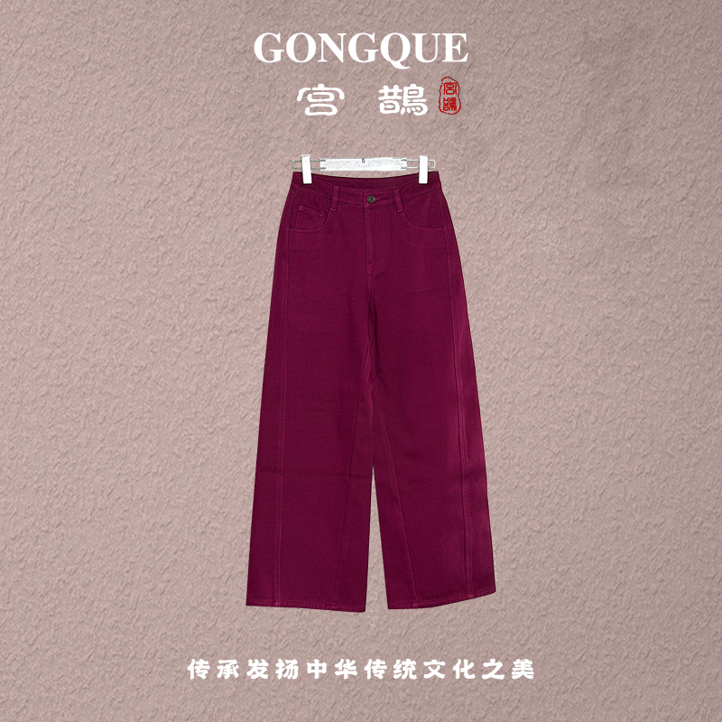 宫鹊 秋冬纯棉斜纹解构主义玫红加绒直筒裤  3908