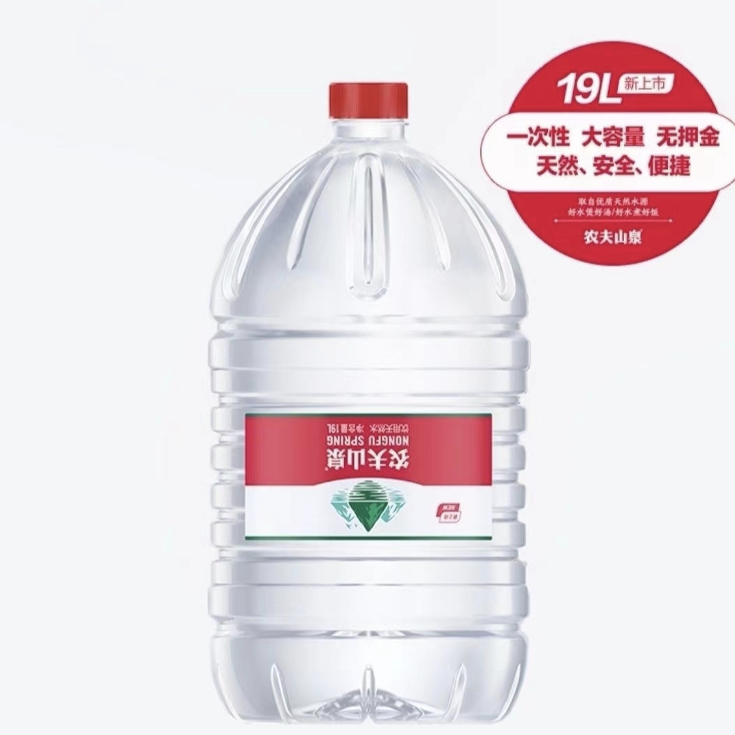 农夫山泉天然水矿泉水饮水机用水包装饮用水19L/桶