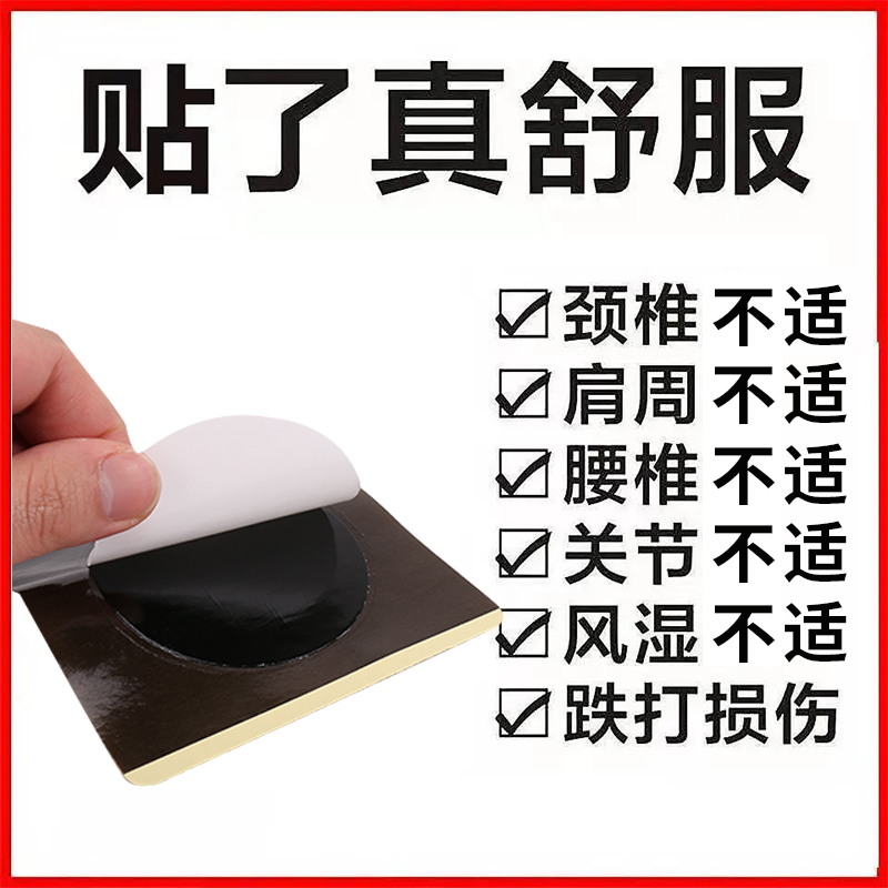 久兴筋骨贴 《颈 肩  腰 腿 腕》