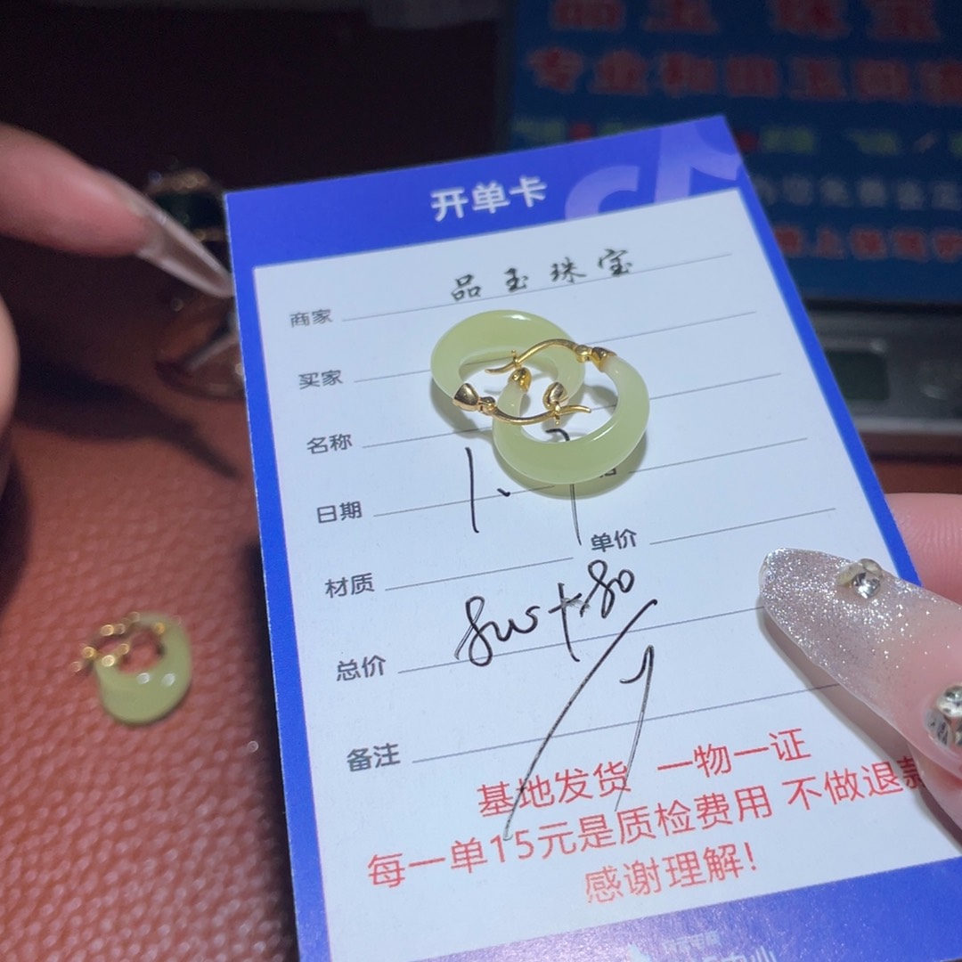 和田玉耳饰18K金镶嵌