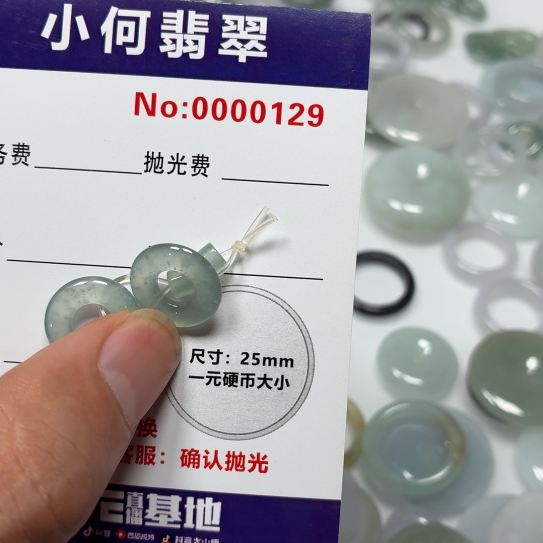 ****气翡翠未镶嵌颈饰01