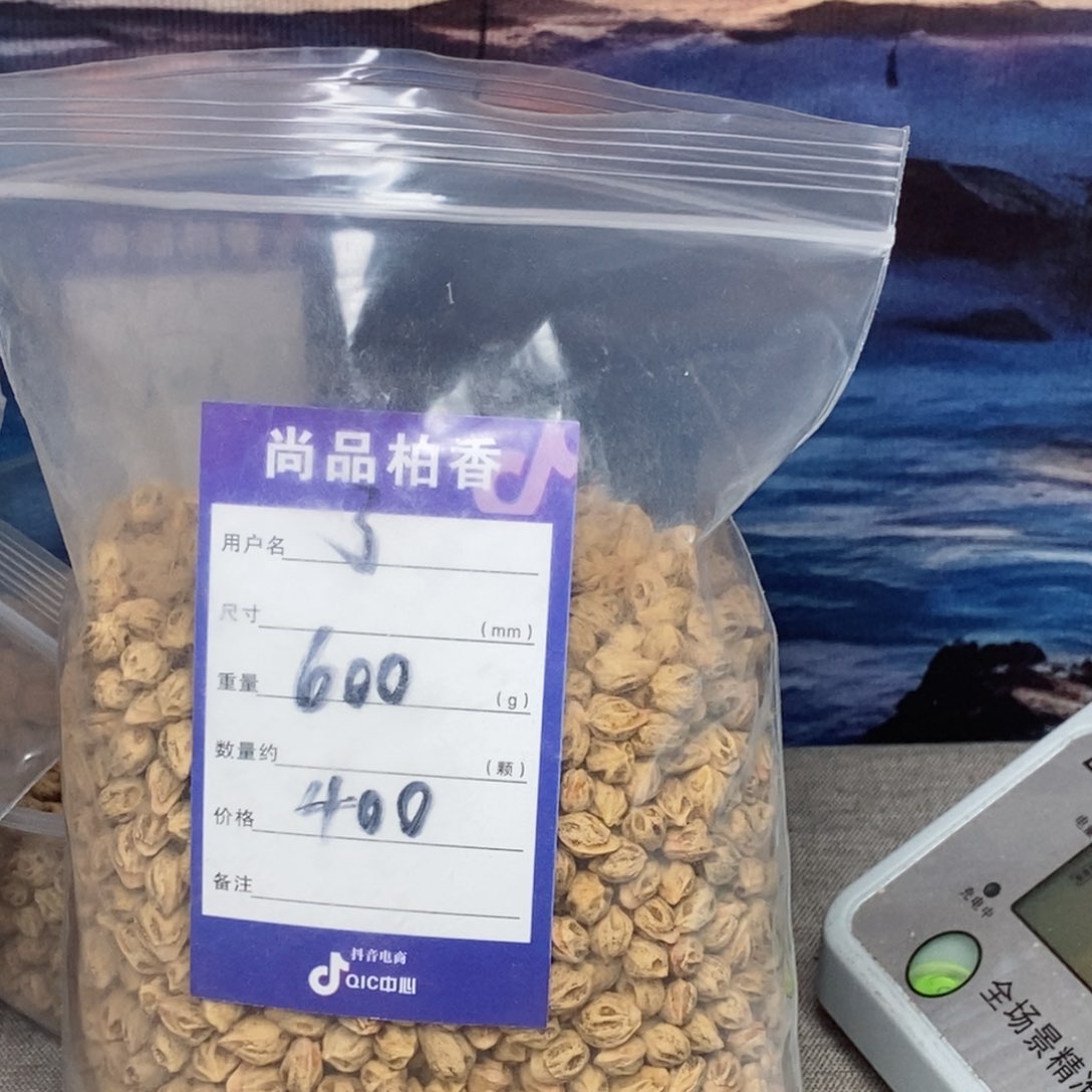 柏香籽/百香籽吊坠了