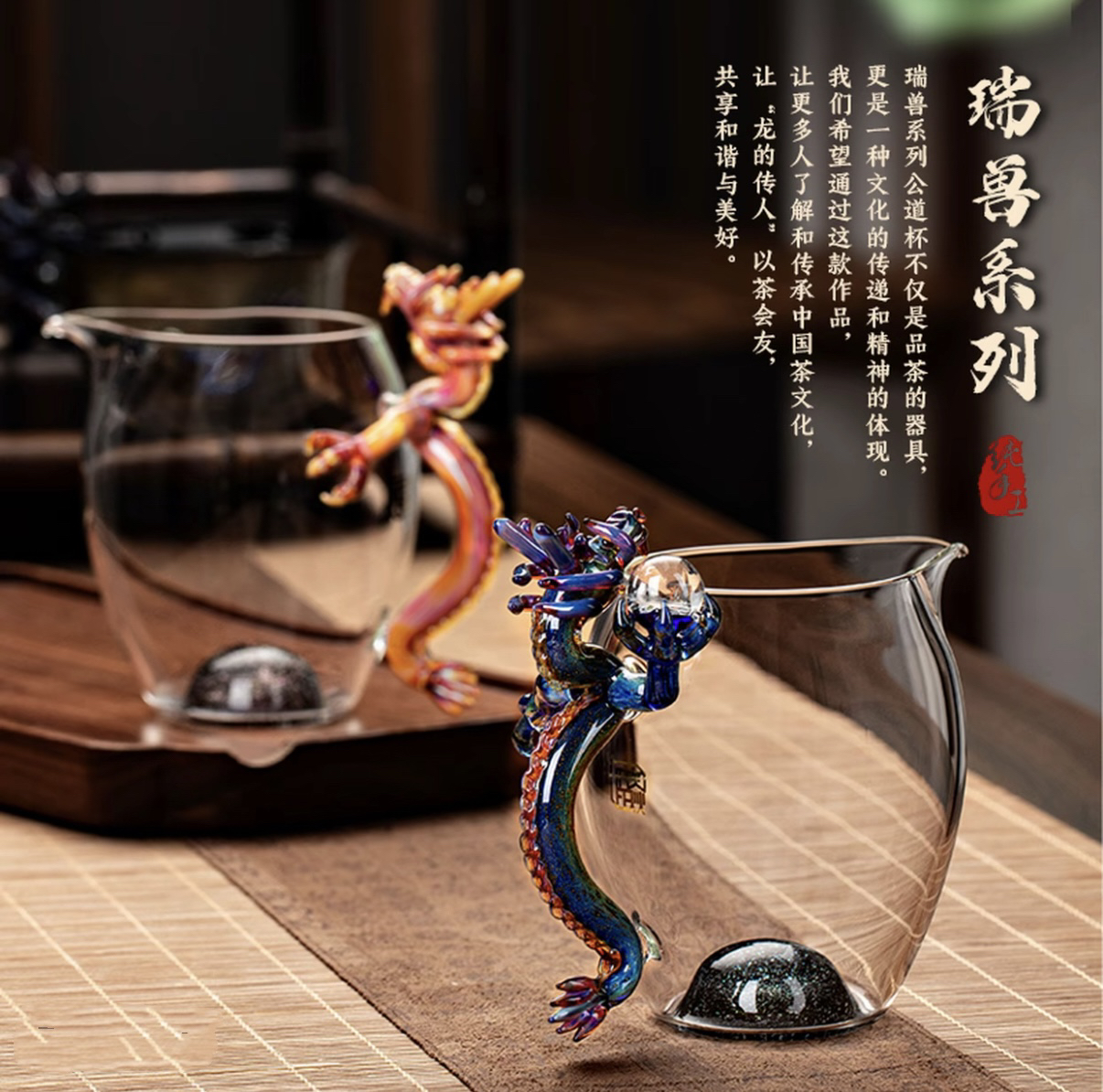 晶焱新中式龙公道杯创意家用纯手工耐热二代龙茶海下单前联系客服
