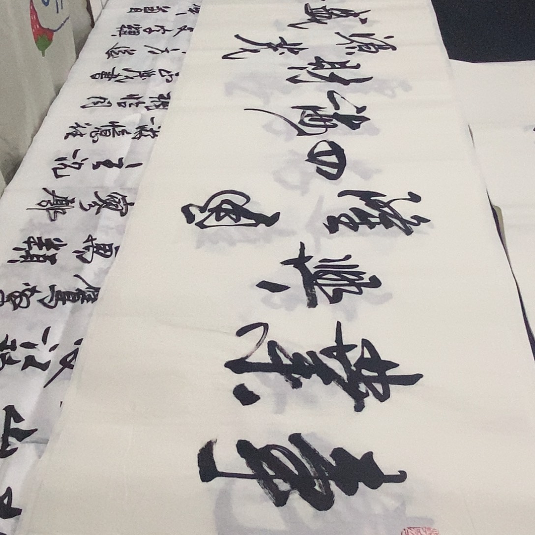 书法老师精品书法