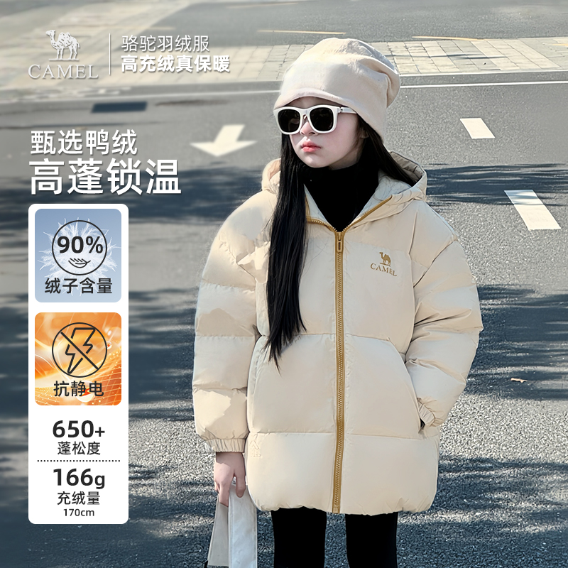 【云绒-Care】骆驼儿童羽绒服新款秋冬连帽加厚款保暖防风外套E016