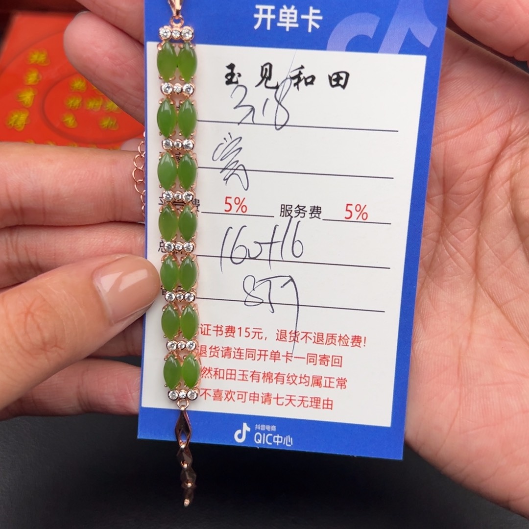 银S925镶嵌和田玉手链穿**沉