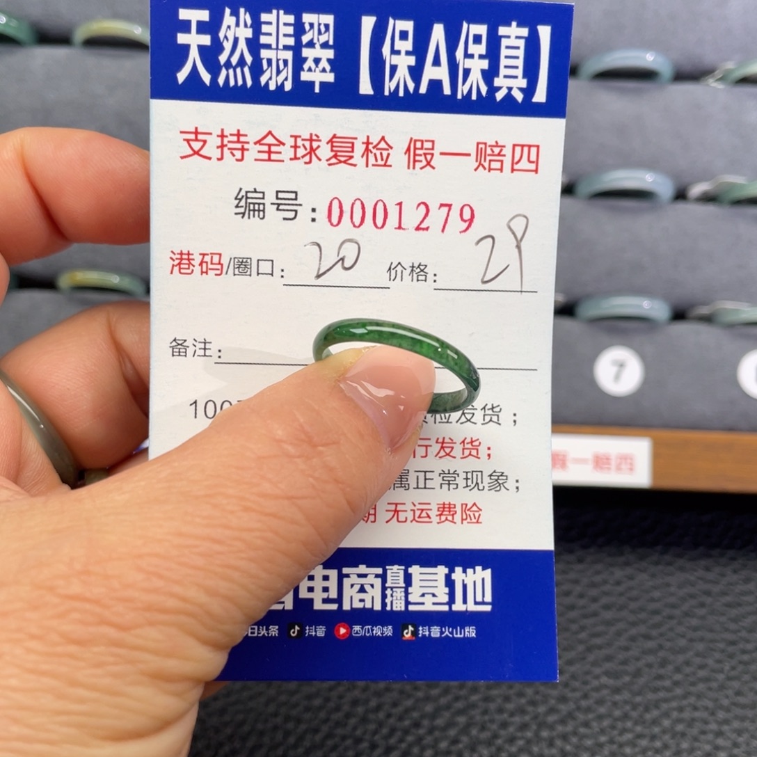 翡翠未镶嵌戒指339 