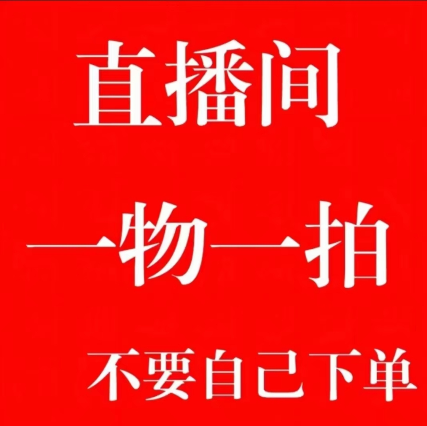 黑老虎盆栽一物一拍自拍无效