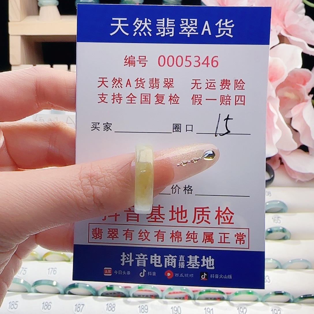 ****-翡翠未镶嵌戒指戒指
