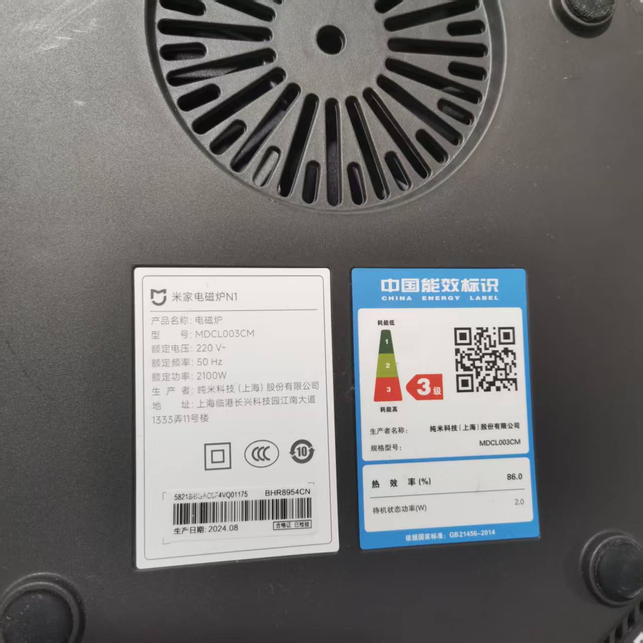 95新 MIJIA/米家 米家电磁炉N1