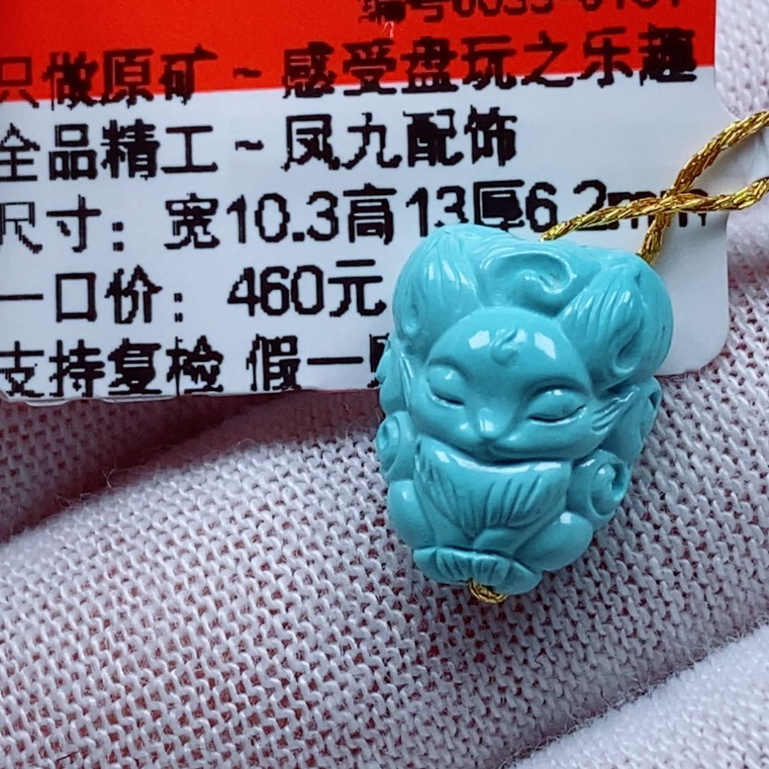 未镶嵌绿松石珠宝奇石