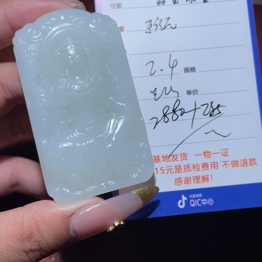 和田玉挂件未镶嵌雅***）