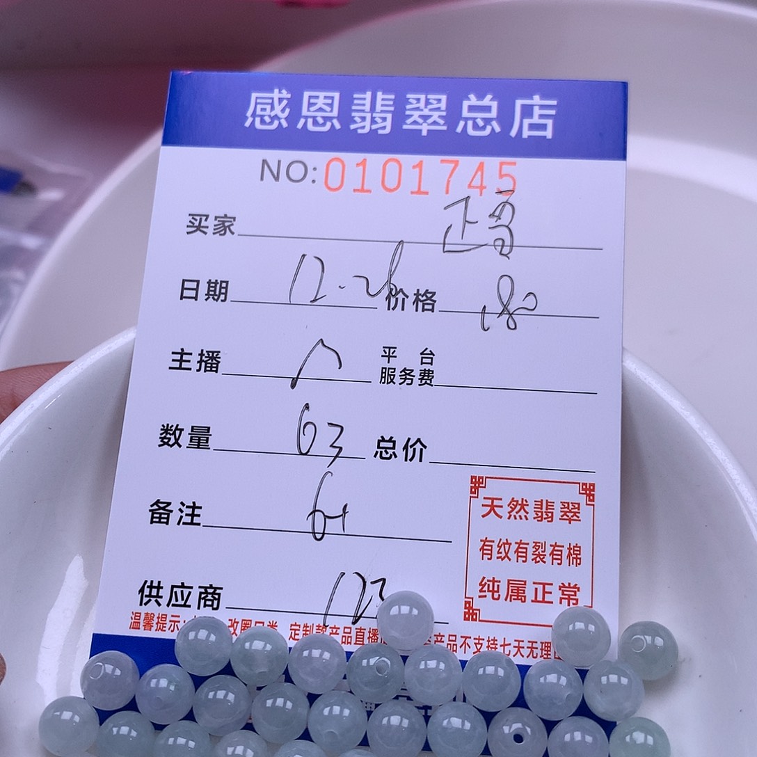 正***雪翡翠未镶嵌手链翡翠