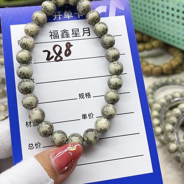 星月菩提吊坠288///一线天0.9圆珠