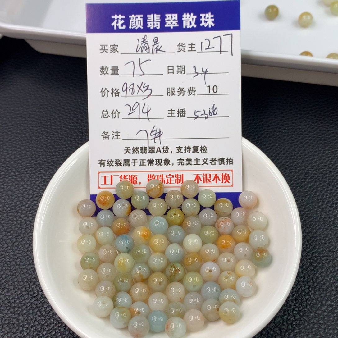 翡翠手链未镶嵌清*翡翠散珠DIY手串多样性自发