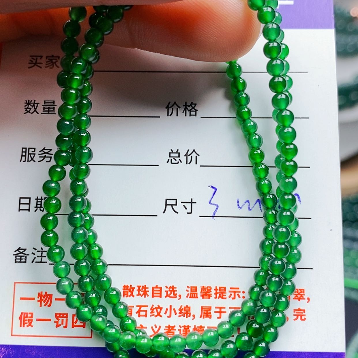 【闪购商品】翡翠手链未镶嵌翡翠