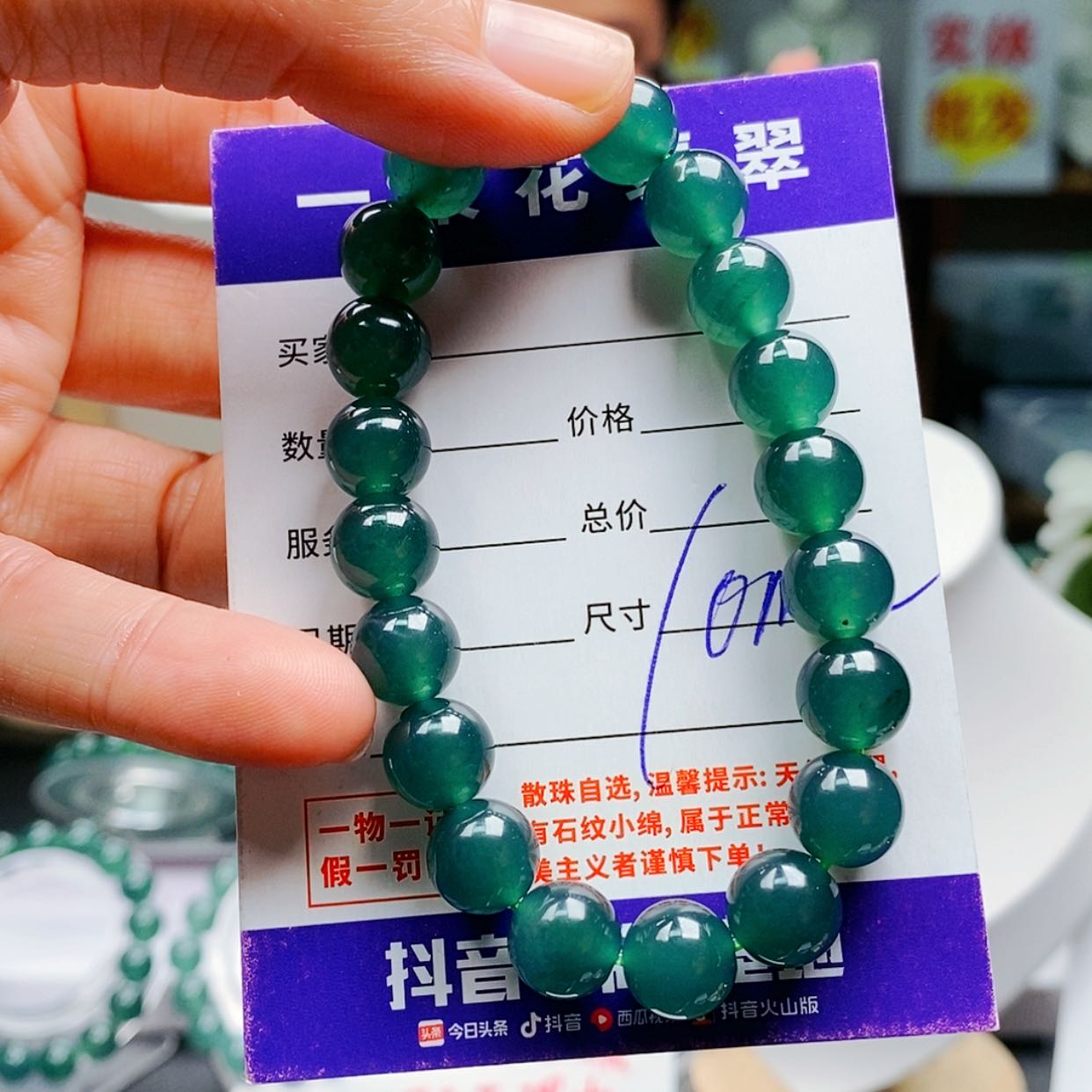 【闪购商品】翡翠手链未镶嵌翡翠