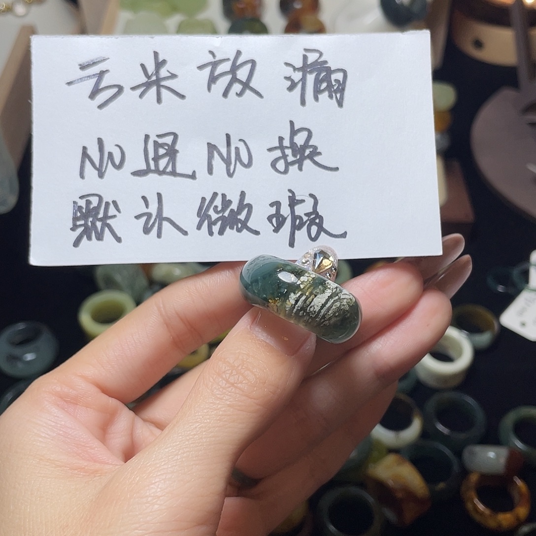 蛇纹石玉未镶嵌戒指18.4