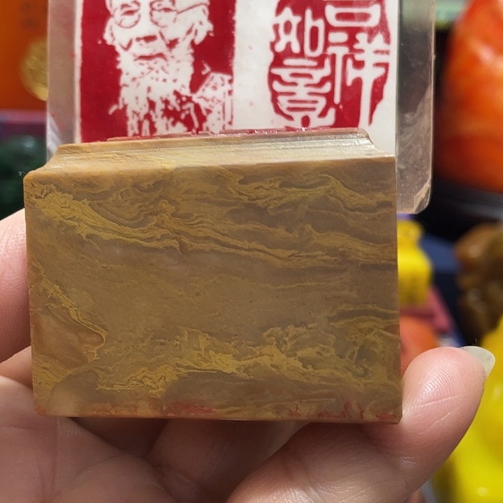 寿山石印石篆刻印章引首章闲章姓名章生日礼物