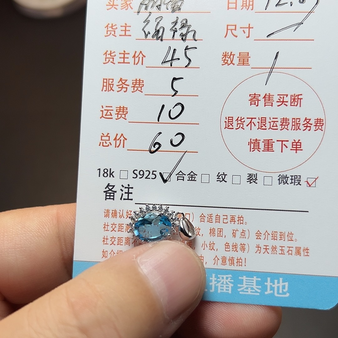 &***酱吊坠(不含链)托帕石银S925镶嵌