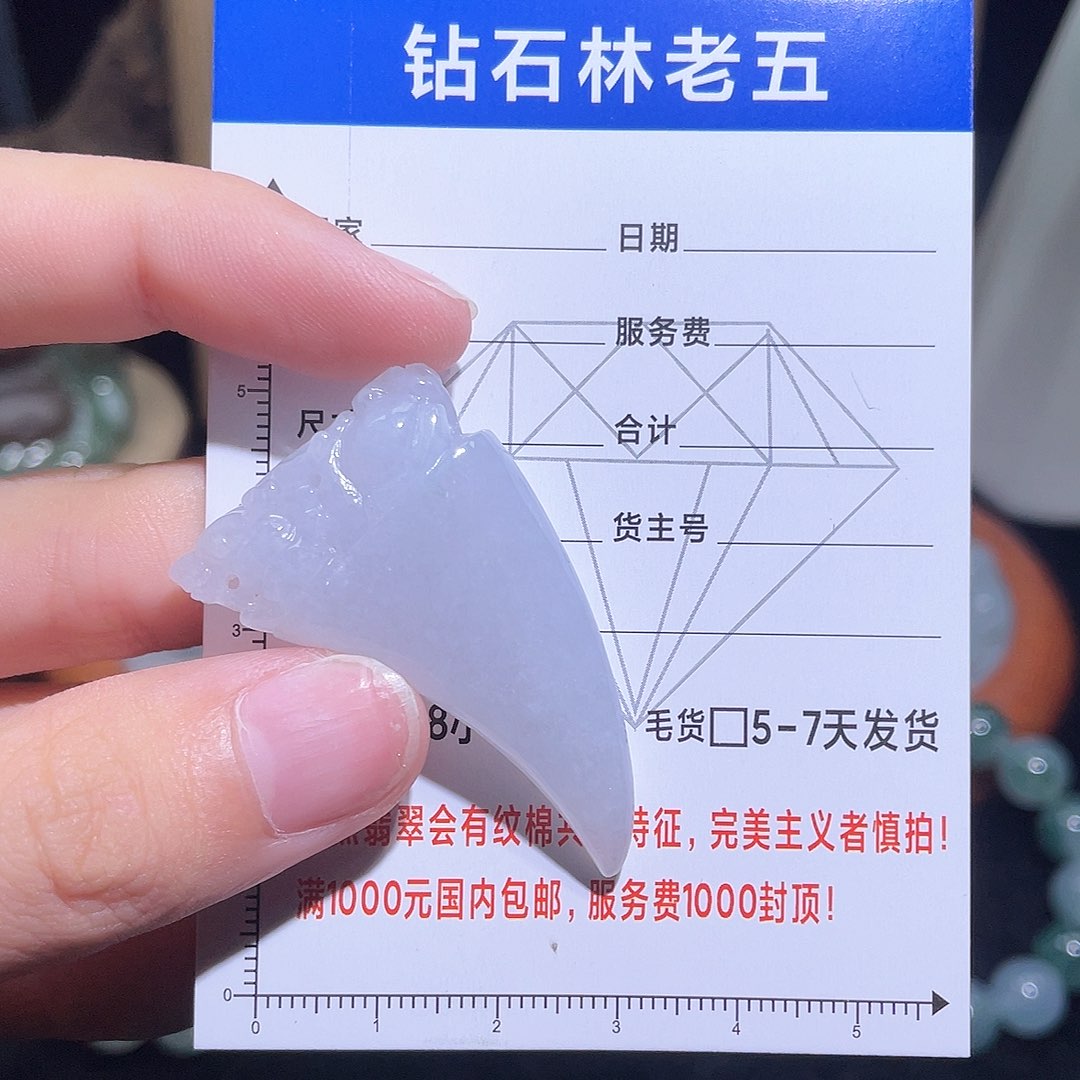 未镶嵌定制翡翠龙牙