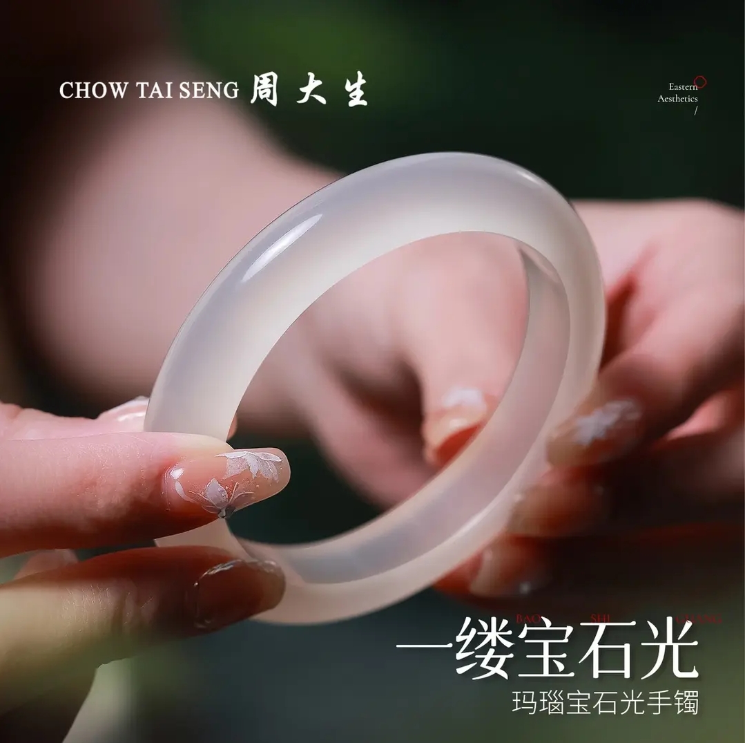 Chow Tai Seng/周大生（高货冰晶款）升级款白月光荔枝冻玉镯送女友