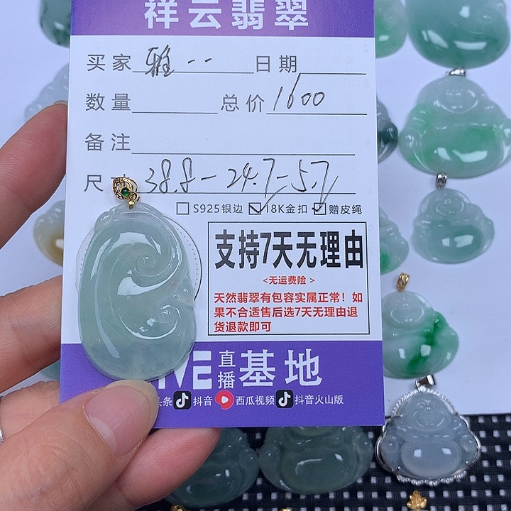 雅***仙颈饰未镶嵌翡翠天