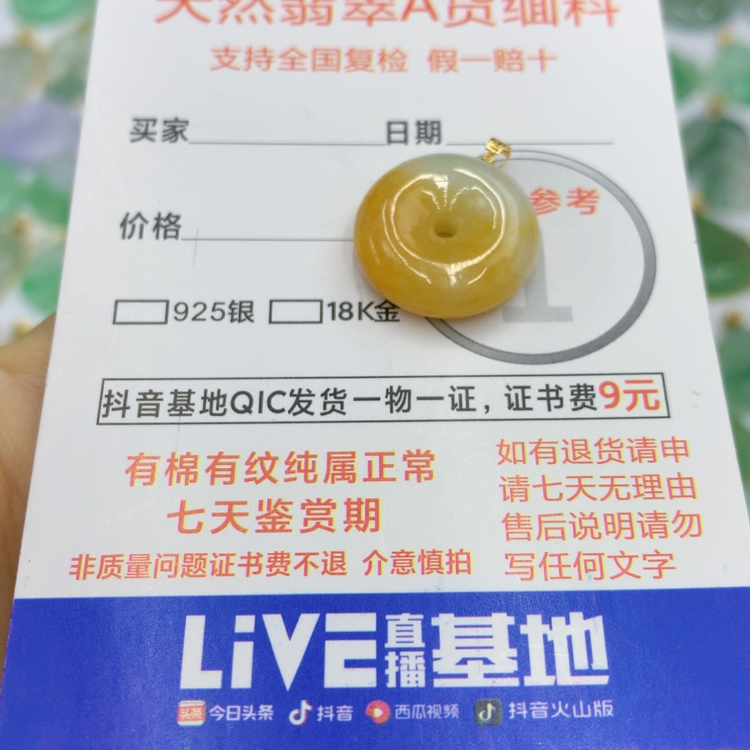 翡翠颈饰18K金镶嵌翡翠