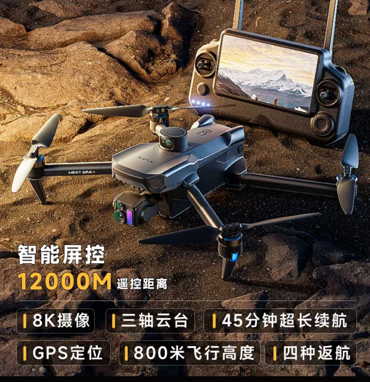 [厂家直发]四面避障无刷航拍无人机定高悬停