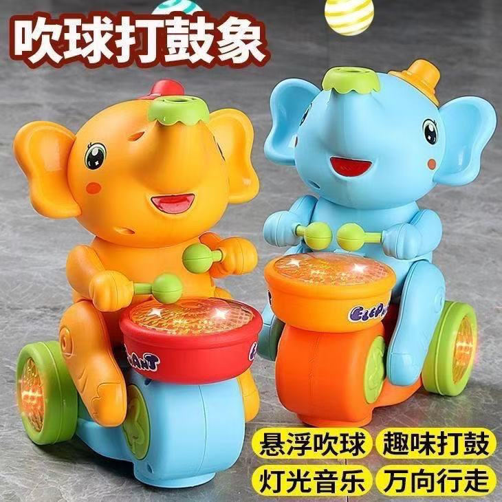 婴儿玩具电动益智吹球打鼓小象儿童音乐大象玩具儿童男孩音乐早教