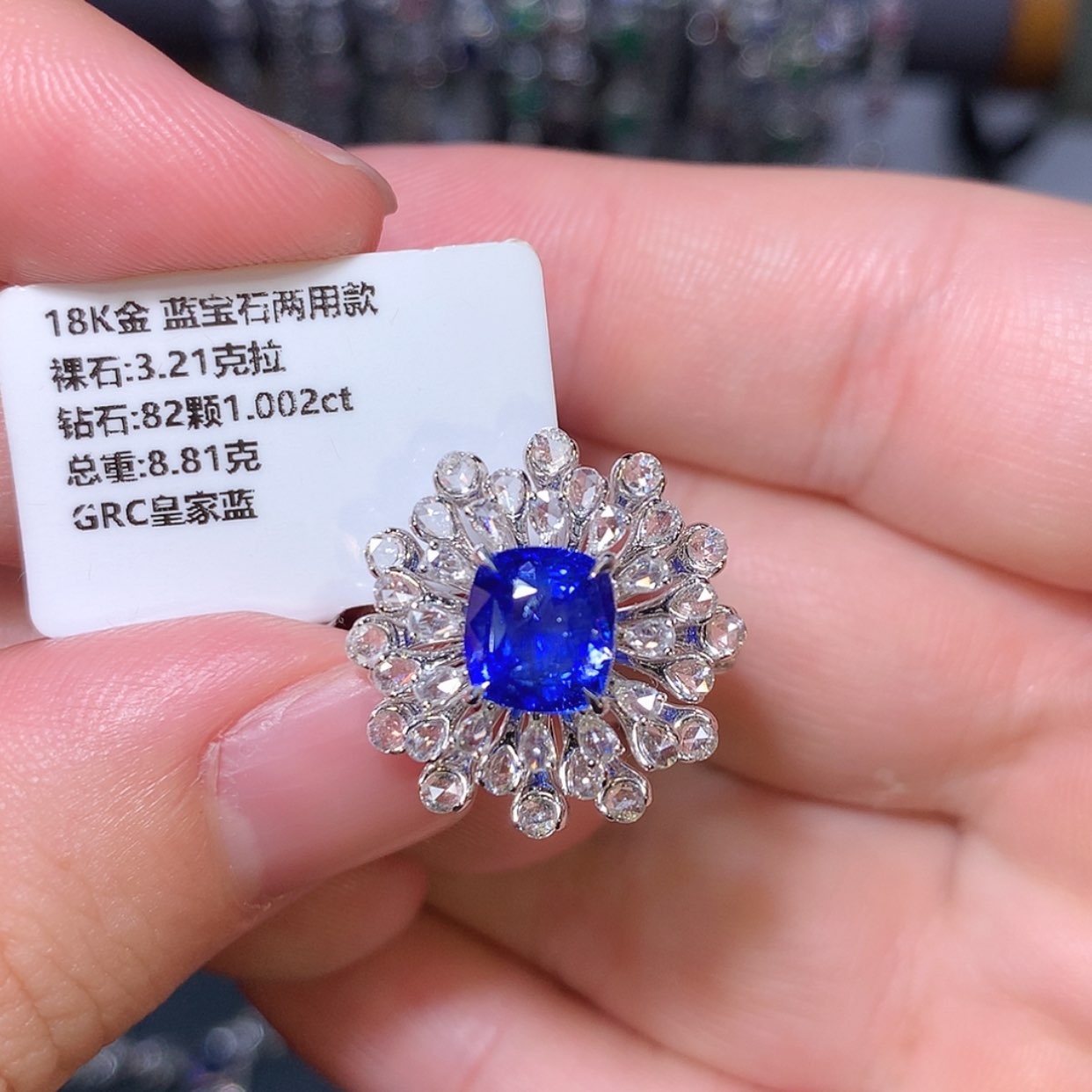 【闪购商品】蓝宝石戒指18K金镶嵌