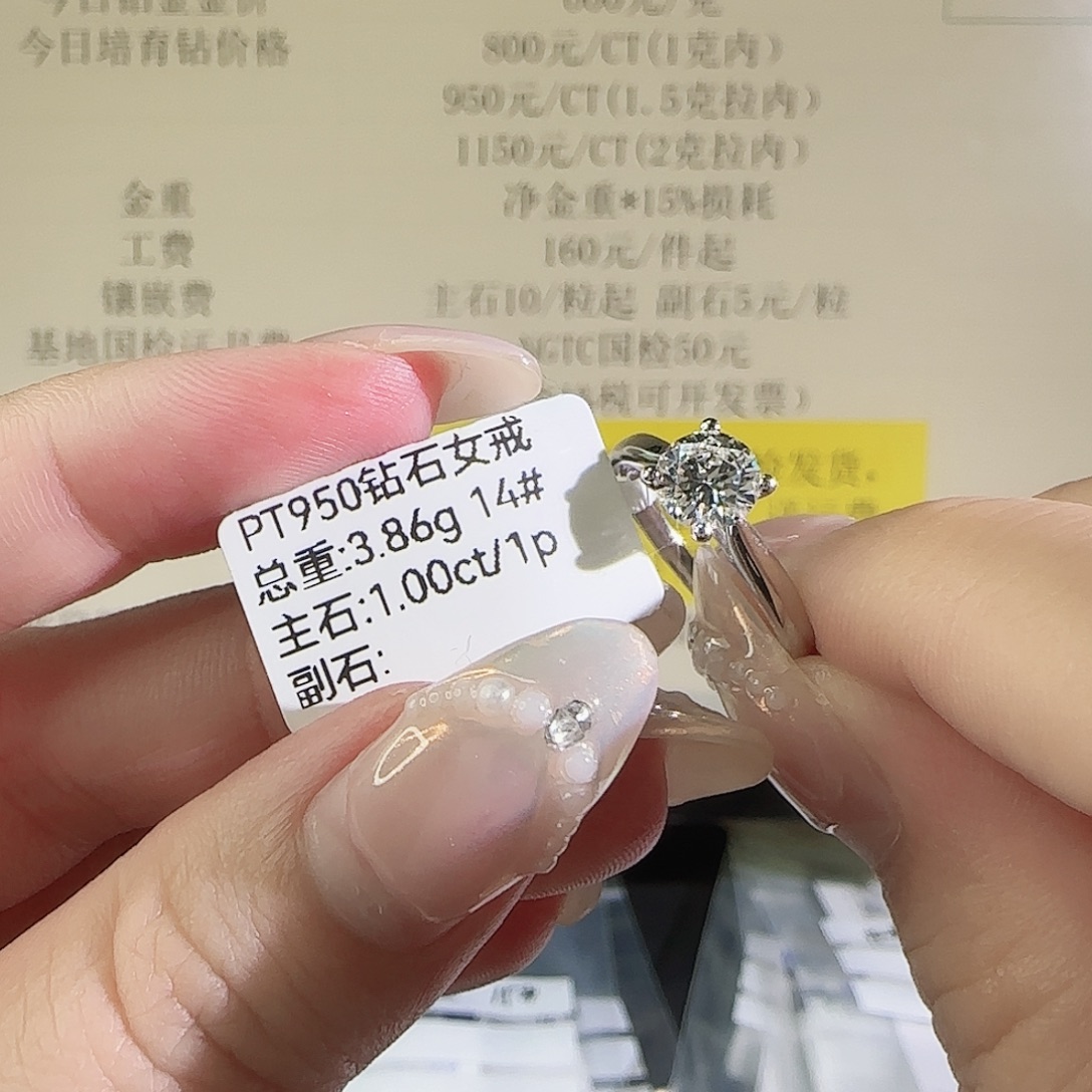 实验室培育钻石铂Pt950镶嵌1895四爪1克拉14圈