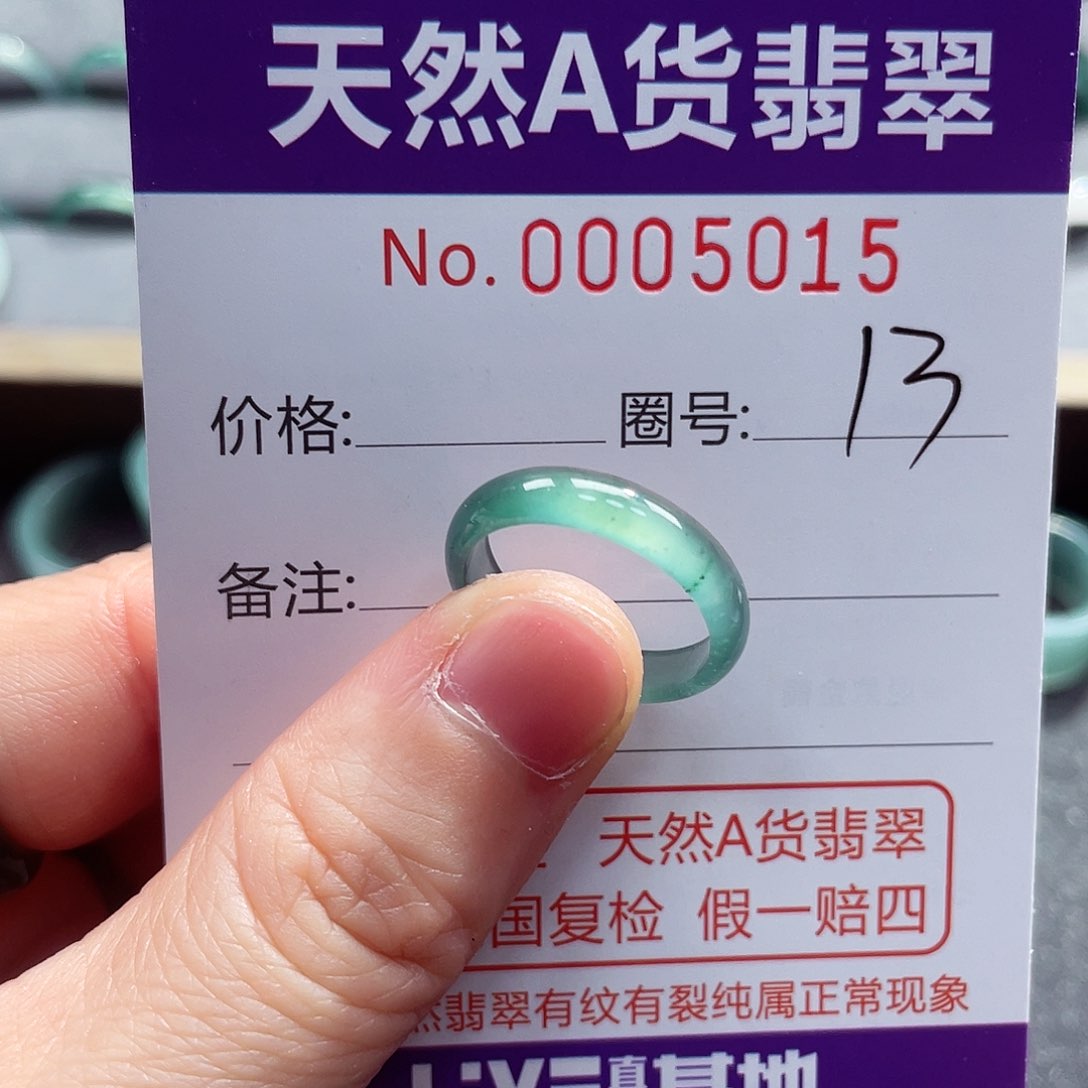 翡翠戒指未镶嵌戒指