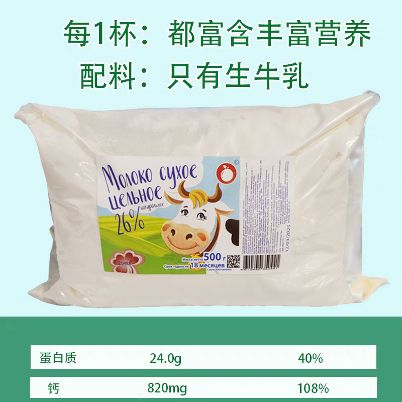 发2包】老包装老味道高钙全脂奶粉老少皆宜全家营养早餐