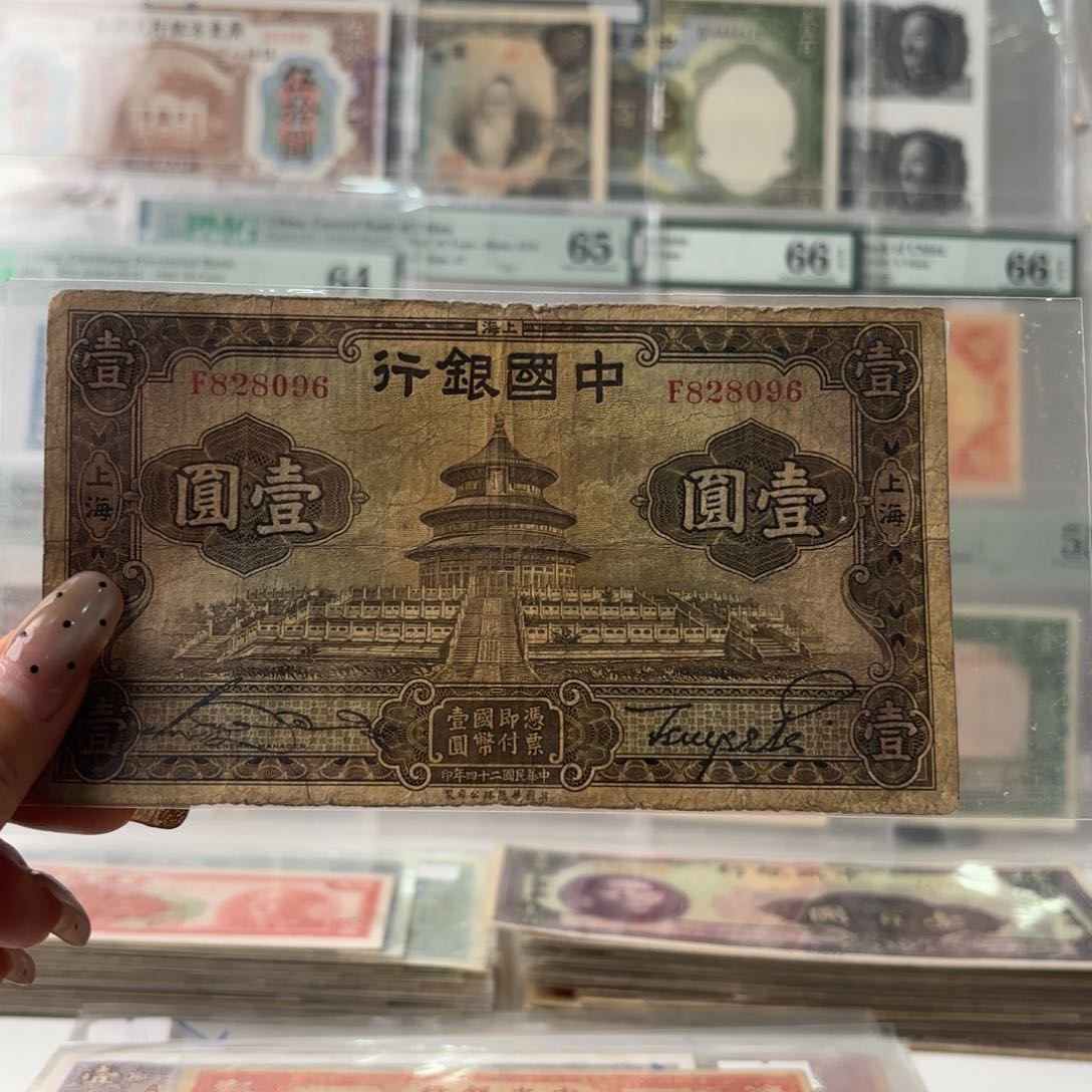 中国银行天坛壹圆828096