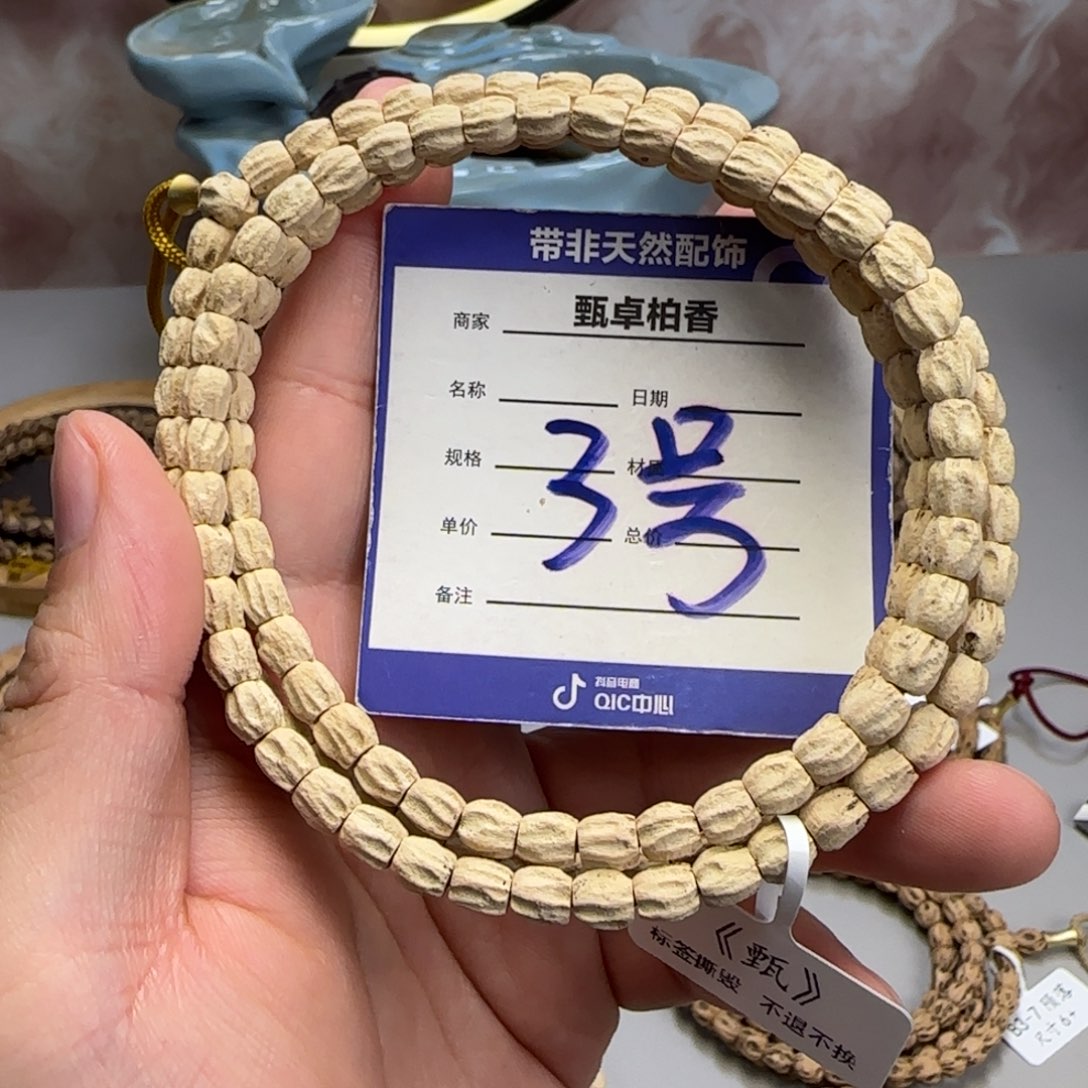 柏香籽/百香籽吊坠3