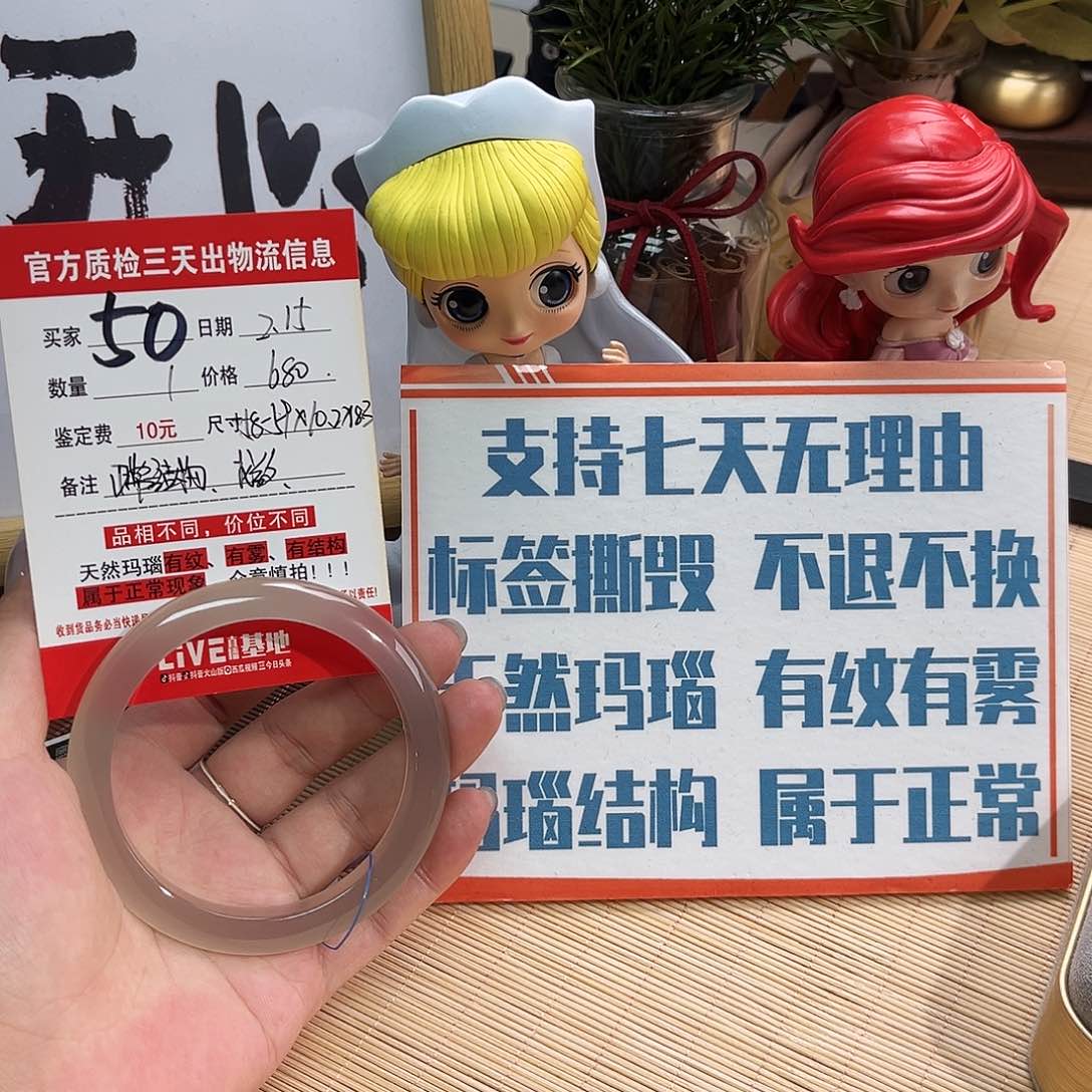 玛瑙/玉髓手镯未镶嵌泥*