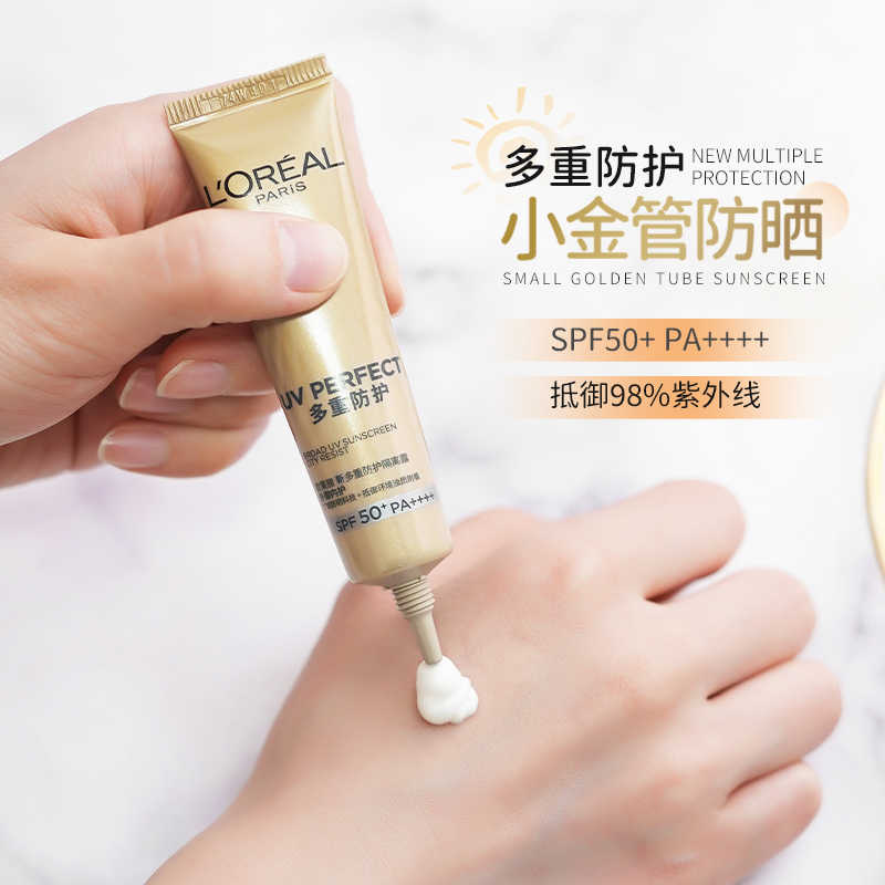 欧莱雅小金管防晒霜乳中小样15ml男士女士多重隔离防紫外线SPF50