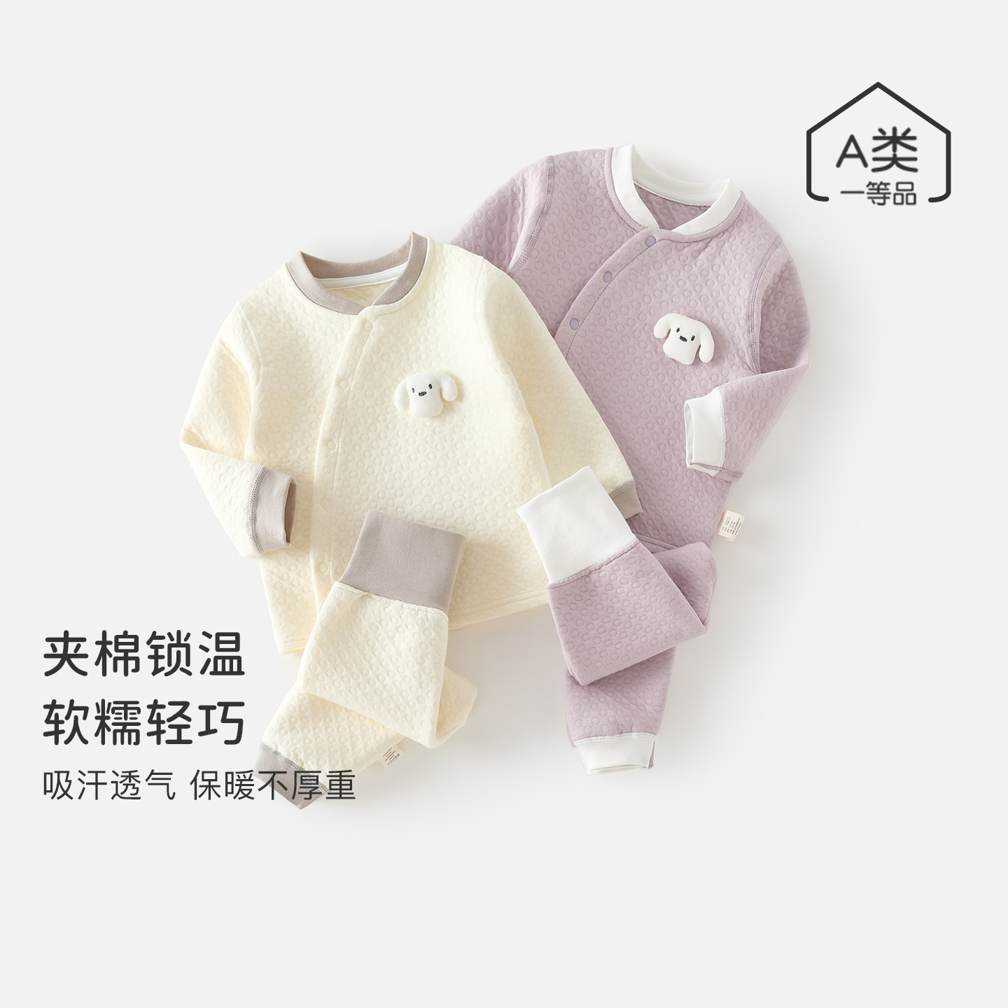 宝宝秋冬款保暖套装婴儿夹棉分体衣服儿童冬季保暖内衣秋衣秋裤