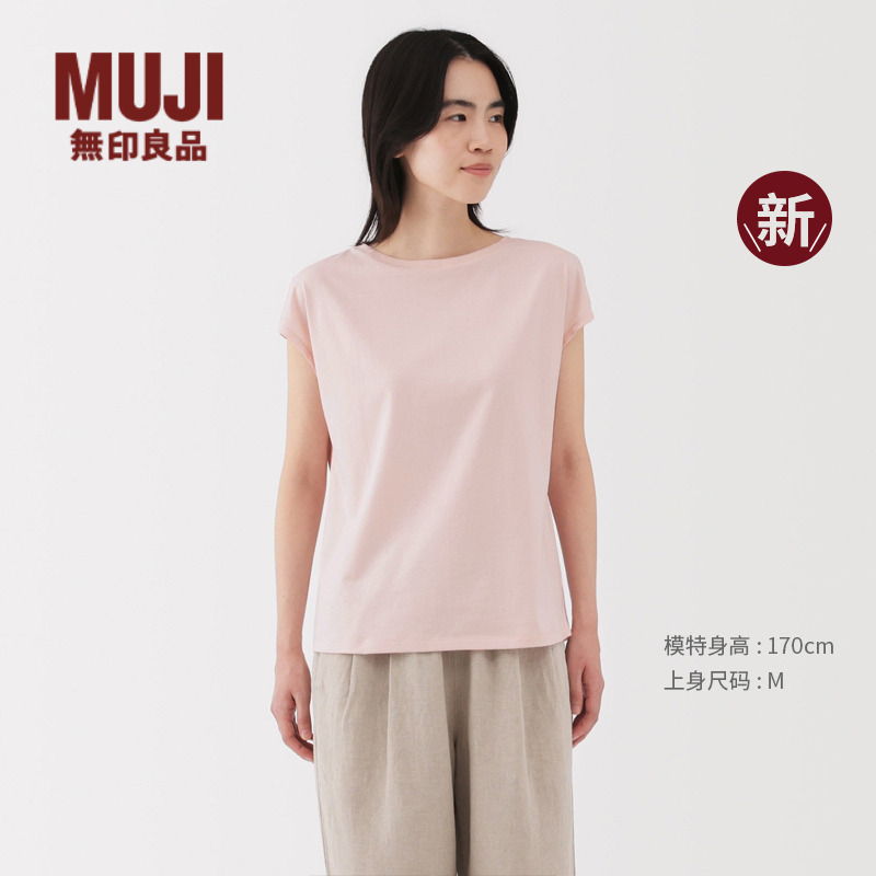 无印良品 MUJI 女式 天竺编织法国袖T恤短袖上衣女款25年夏季新品