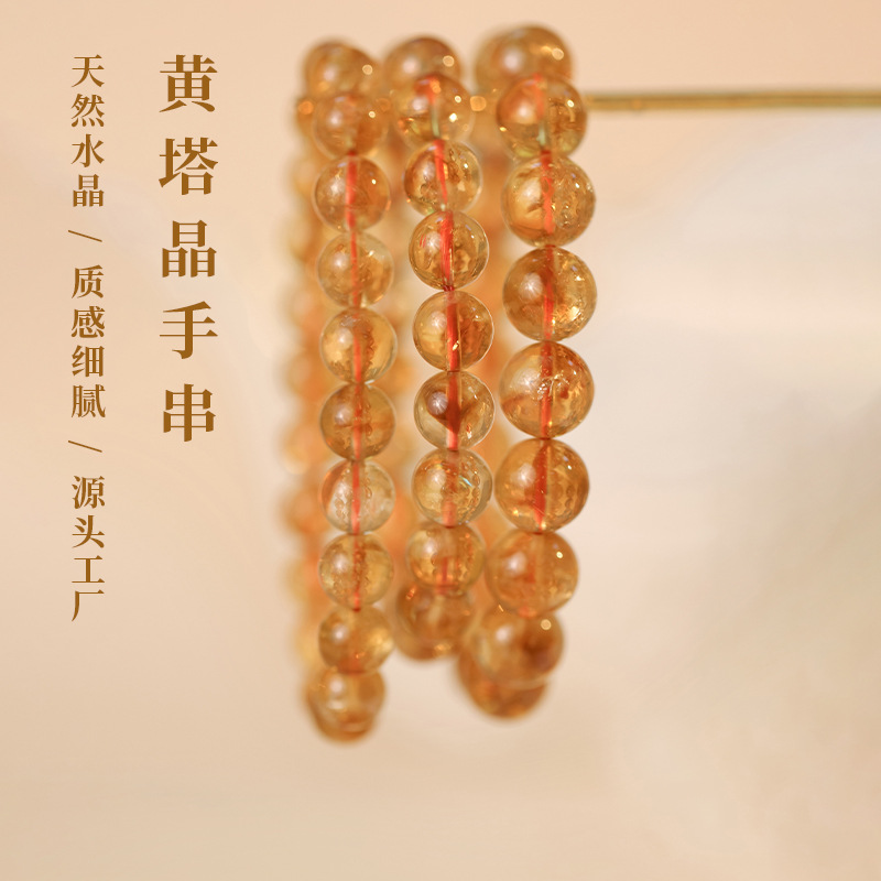 黄塔晶金字塔手串旺偏财聚人气商务人士都在戴的招财宝