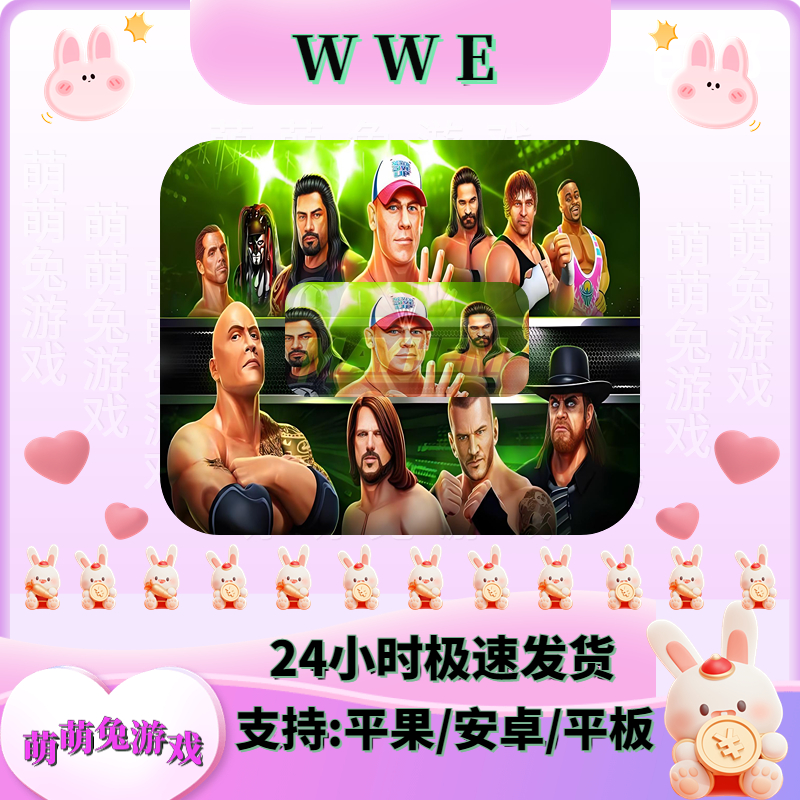 WWE Mayhem平果专用手游